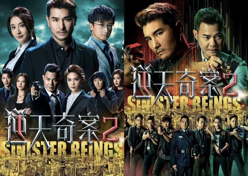 《逆天奇案2》陈展鹏森sir想与林夏薇复合要先闯过方力申那关