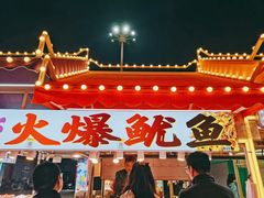 -塔湾兴顺国际观光夜市