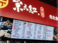 -京天红酒家(虎坊路店)