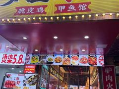 -聚味罗记大排檔·烧烤·鲜鱼杂·甲鱼煲(科学馆店)