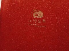 -小河盐帮·私家菜·烤鸭(三元桥·霄云路店)