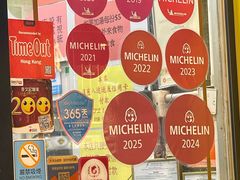 -麦文记面家(佐敦店)