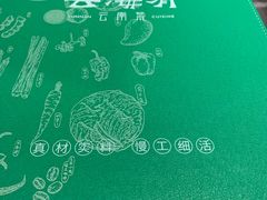 -云海肴·汽锅鸡·云南菜(广安门天虹店)