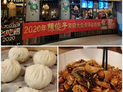 -陈傻子餐厅(世纪都会店)