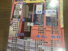 东兴顺爆肚张-东兴顺爆肚张
