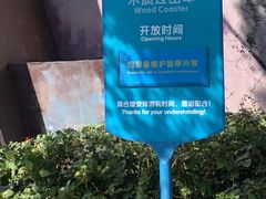 -东部华侨城