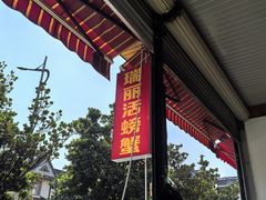 -瑞丽活螃蟹(芒市店)
