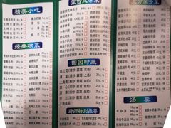 菜单-那达慕蒙古风味酒楼