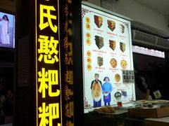 -李氏憨粑粑(官渡古镇店)