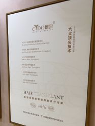 -熙朵美学植发连锁