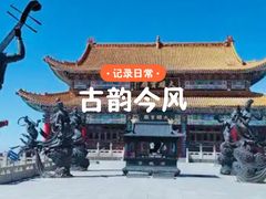 -五台山风景名胜区