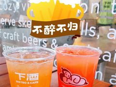 -下酒(华熙店)