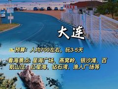 -栈桥景区