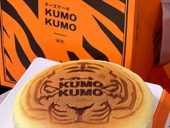 -KUMO KUMO甜品·冰淇淋(深圳壹方城店)