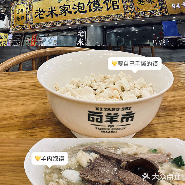 西安名小吃真的太多了