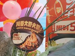 -新辣道鱼火锅(航天万源店)