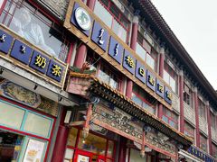 -格日勒阿妈蒙古厨房(大召店)