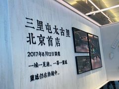-喜茶(北京三里屯太古里店)