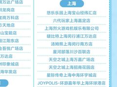 -天天玩X秋葉原日系动漫游戏中心