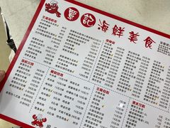 -覃记海鲜美食餐厅