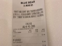 账单-兰熊鲜奶(西直门凯德mall店)