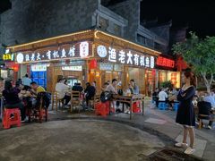 门面-渔老大·有机鱼馆·老字号(古城店)