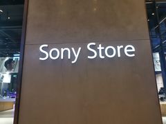 -Sony Store索尼(深圳深业上城店)