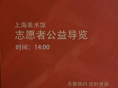 -中华艺术宫(上海美术馆)