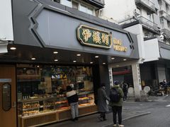 门面-泸溪河桃酥(长乐路店)