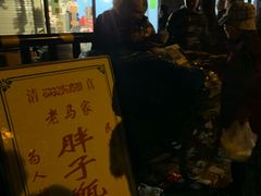 -马文章胖子甑糕(洒金桥店)