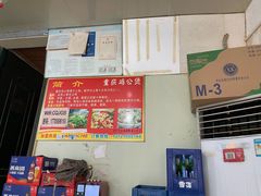 -重庆鸡公煲(龙河路店)