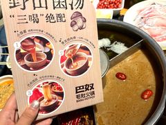 -巴奴毛肚火锅(广益哥伦布店)