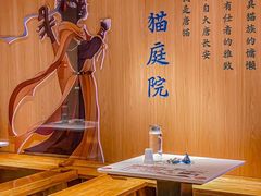 -唐猫庭院·千年陕菜(大唐不夜城店)