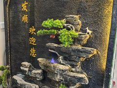 -清真·同发顺饭庄·烧麦(总店)