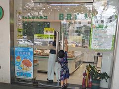 -大苹果面包生日蛋糕(明珠店)