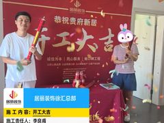 -居丽装饰空间设计(总部)