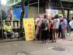 -马文章胖子甑糕(洒金桥店)