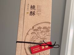 -詹记桃酥(宿州路店)