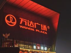 -前海沿·青岛菜(李沧万达店)