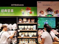 -三只松鼠(万象汇店)