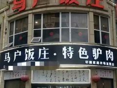 -芍药居北里