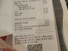 账单-麦当劳(长泰商业广场店)