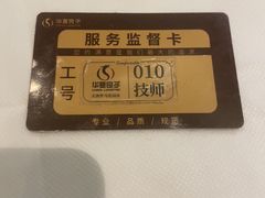 -华夏良子·足道SPA艾灸(图书大厦店)