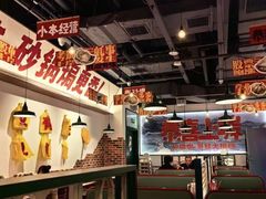 -恭喜上堓砂锅焗·海鲜大排档(闵行龙湖店)