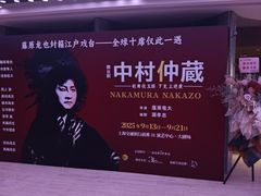 -交通银行前滩31演艺中心