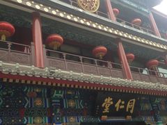 -北京前门大栅栏