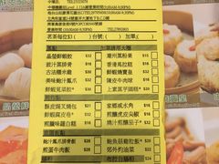 菜单-添好运点心专门店(中环IFC店)