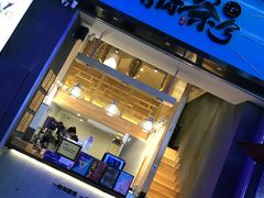 -唐沫茶兮(仓山万达金街店)