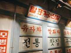 -三代烤肉(保利广场店)