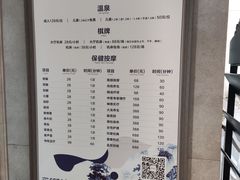 -海兰云天度假区温泉